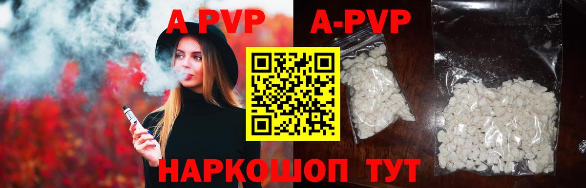 Alpha-PVP СК КРИС  Alpha-PVP крисы CK  Вятские Поляны  Вход с VPN  A PVP Crystall 