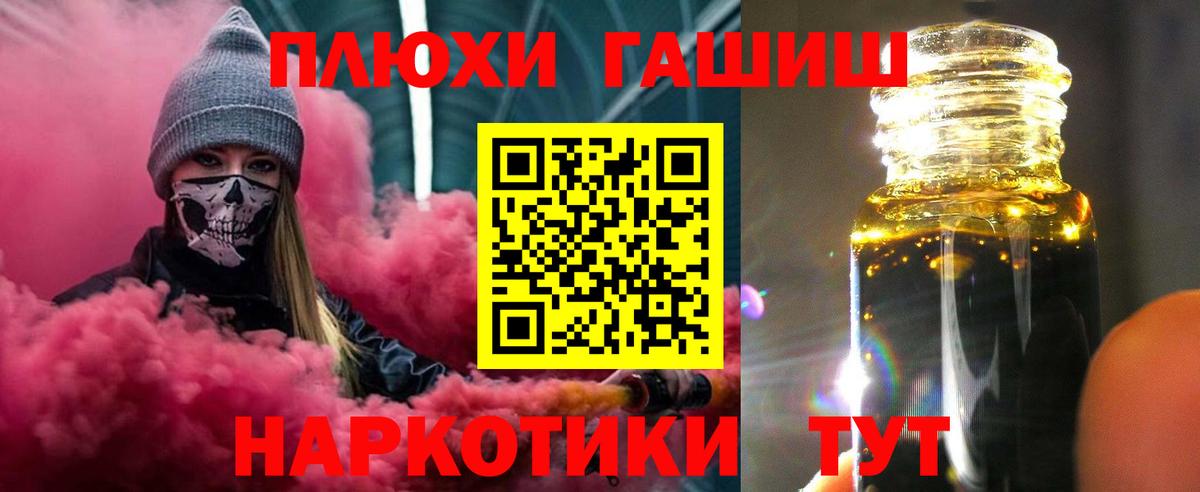 Гашиш гашик  ГАШИШ Изолятор  Вятские Поляны  Вход с VPN 