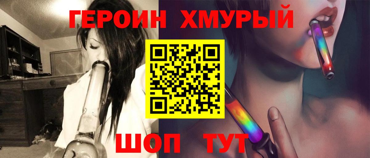 Вятские Поляны  ГЕРОИН  Вход с VPN  Героин Афган 