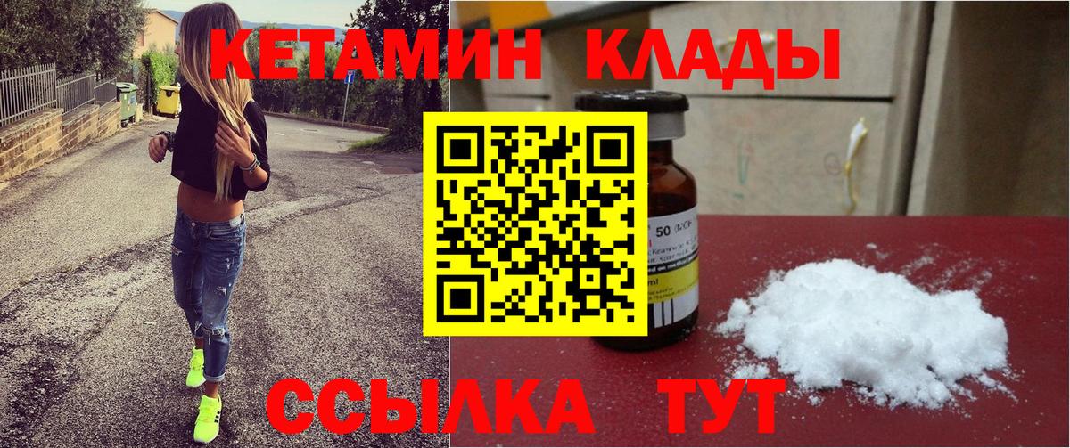 Вятские Поляны  КЕТАМИН ketamine  блэк спрут зеркало  КЕТАМИН VHQ  Вход с VPN 
