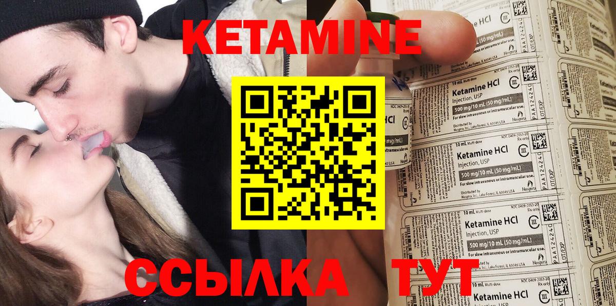 КЕТАМИН ketamine Вятские Поляны