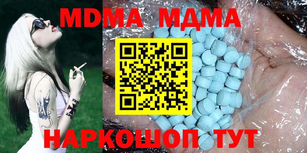 МДМА VHQ  Вход с VPN  Вятские Поляны  MDMA VHQ 