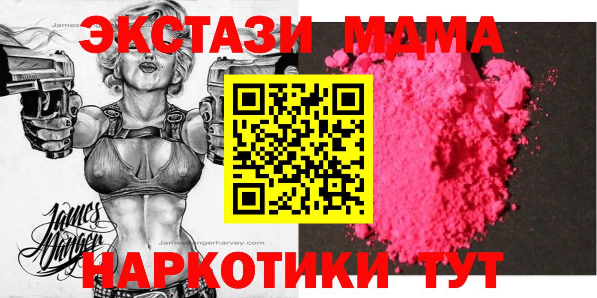 MDMA crystal Вятские Поляны