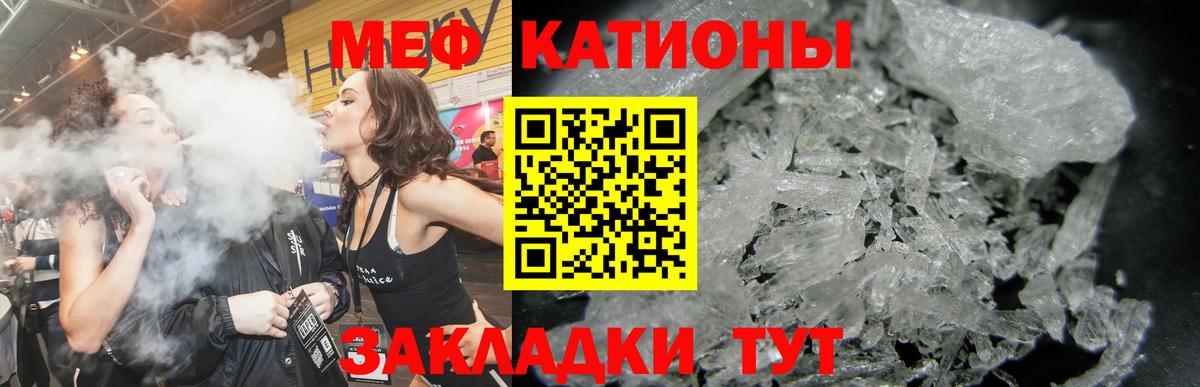 Меф мяу мяу мука Вятские Поляны
