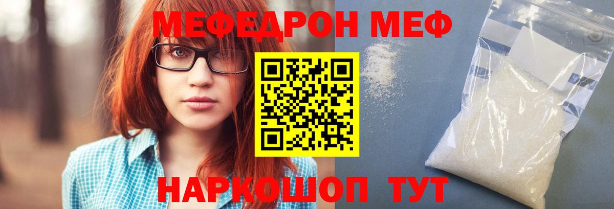 Мефедрон  МЯУ-МЯУ мука  Вятские Поляны  Вход с VPN  МЕФ кристаллы 