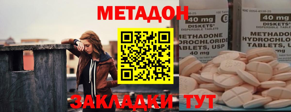Метадон VHQ  МЕТАДОН мёд  Вятские Поляны  omg онион  Вход с VPN 