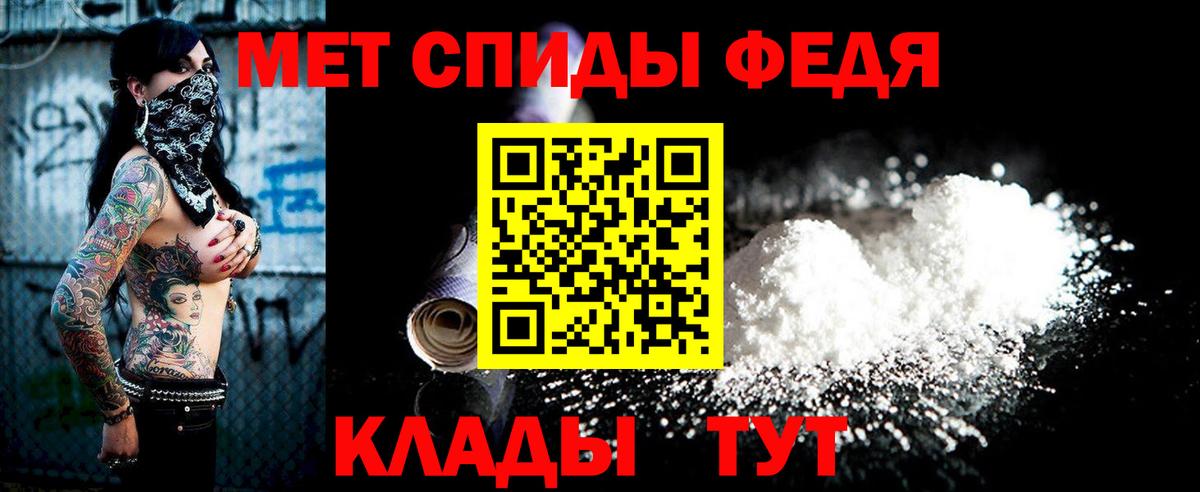 МЕТАМФЕТАМИН Декстрометамфетамин 99.9%  Вход с VPN  Вятские Поляны 