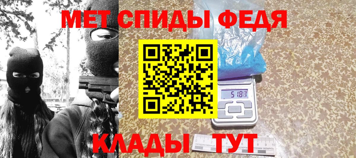 Первитин Methamphetamine Вятские Поляны