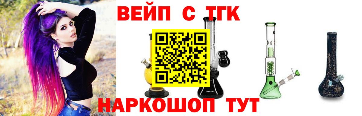 Вятские Поляны  ТГК гашишное масло  продажа наркотиков  Дистиллят ТГК концентрат  Вход с VPN 